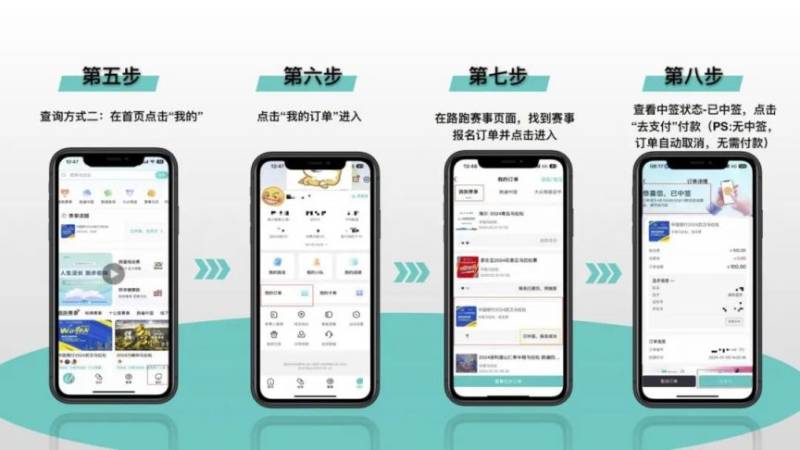 武漢馬拉松中簽結(jié)果查詢官網(wǎng)入口2025（電腦+手機）（4）