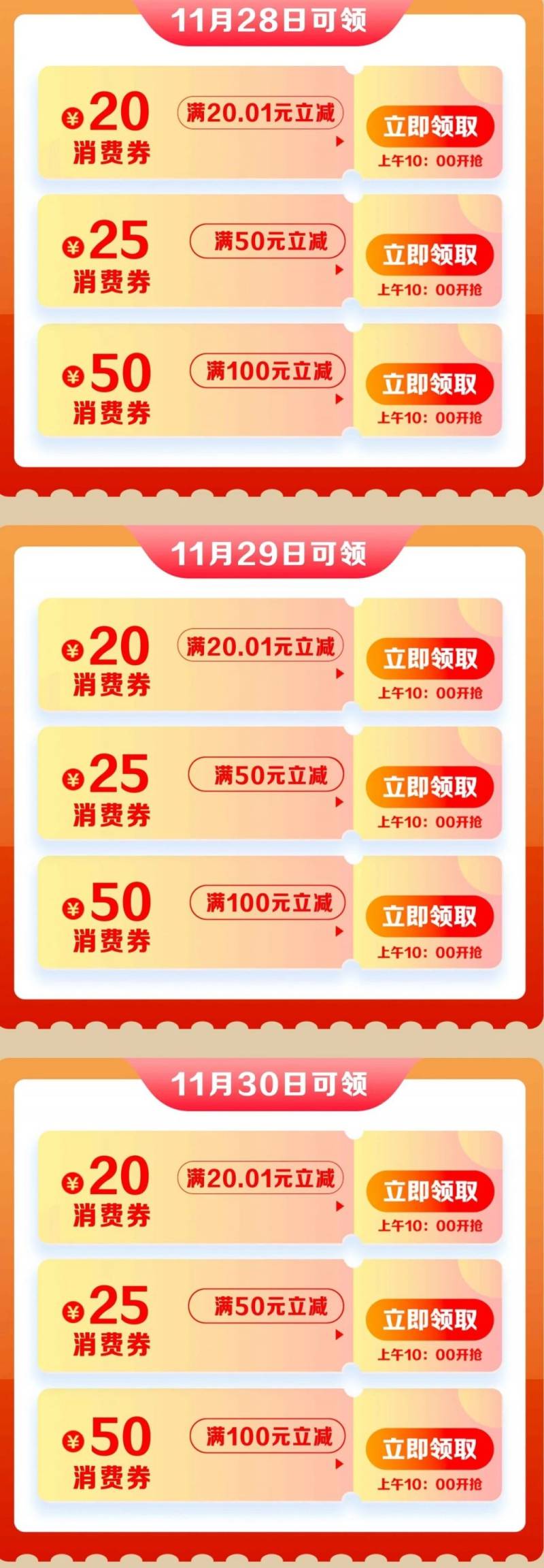 2024臺州馬拉松文旅體消費券在哪里領(lǐng)??？