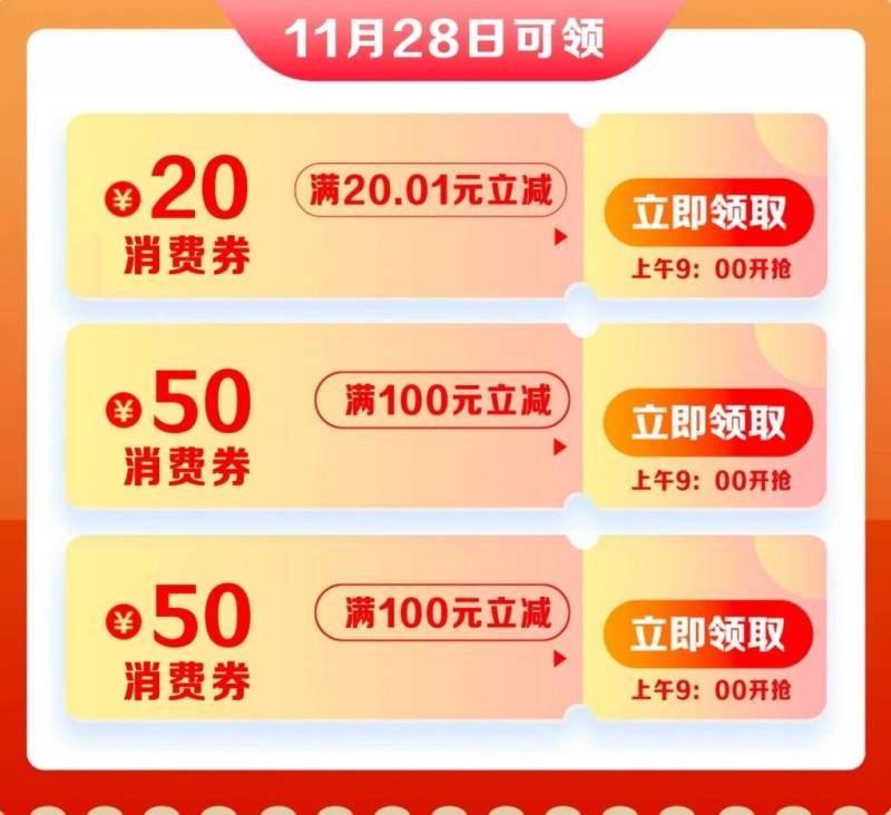 2024臺州馬拉松文旅體消費券在哪里領(lǐng)取？（2）