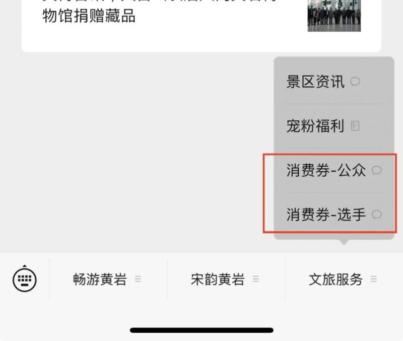 2024臺州馬拉松文旅體消費(fèi)券怎么領(lǐng)？（附領(lǐng)取入口）（2）