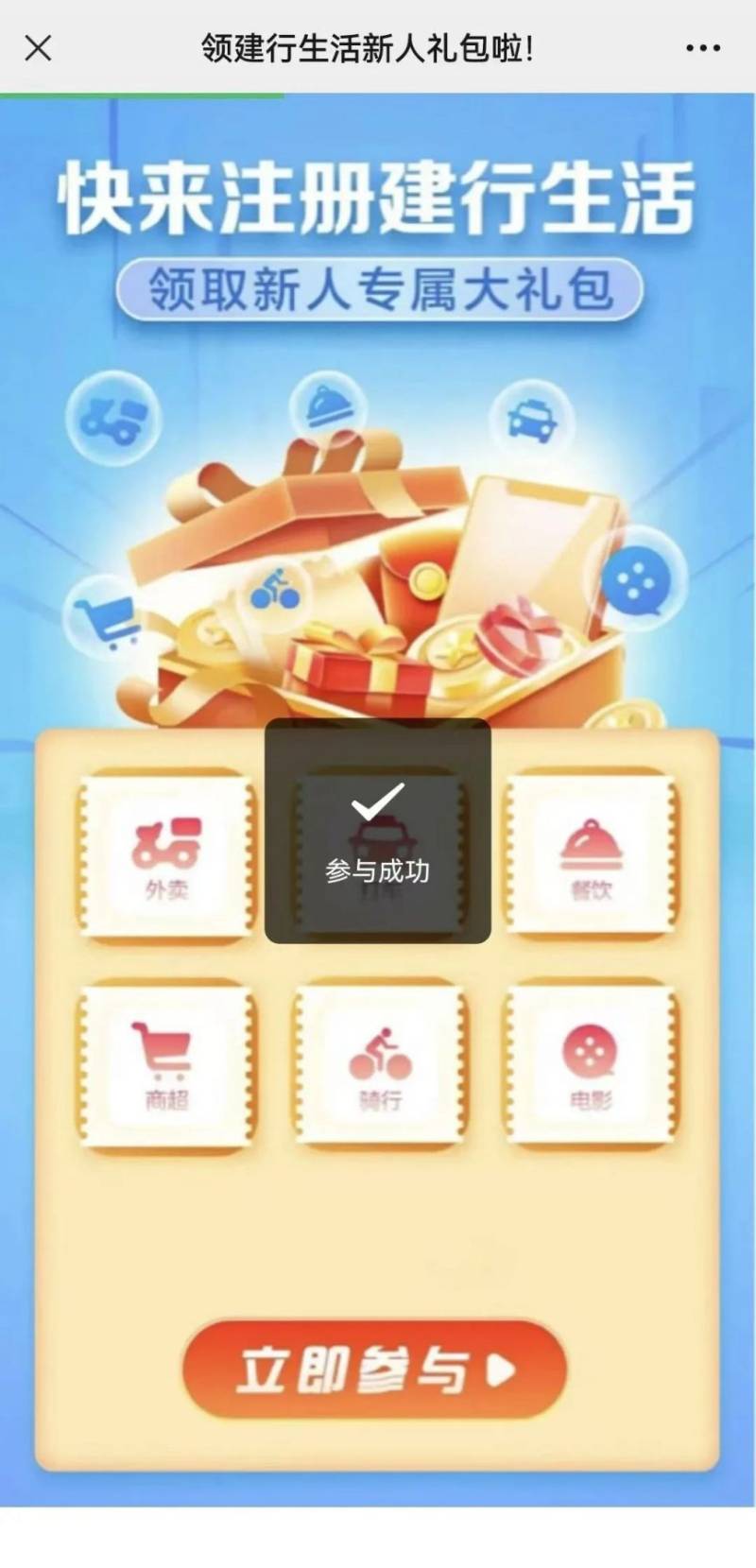 2024臺州馬拉松文旅體消費(fèi)券怎么領(lǐng)？（附領(lǐng)取入口）（6）