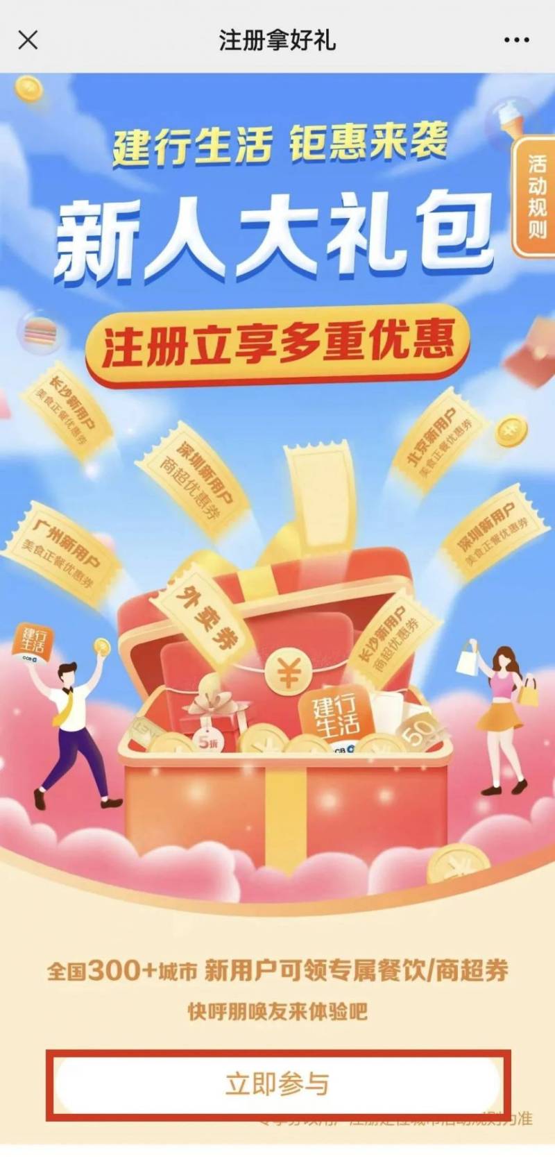 2024臺州馬拉松文旅體消費(fèi)券怎么領(lǐng)？（附領(lǐng)取入口）（7）