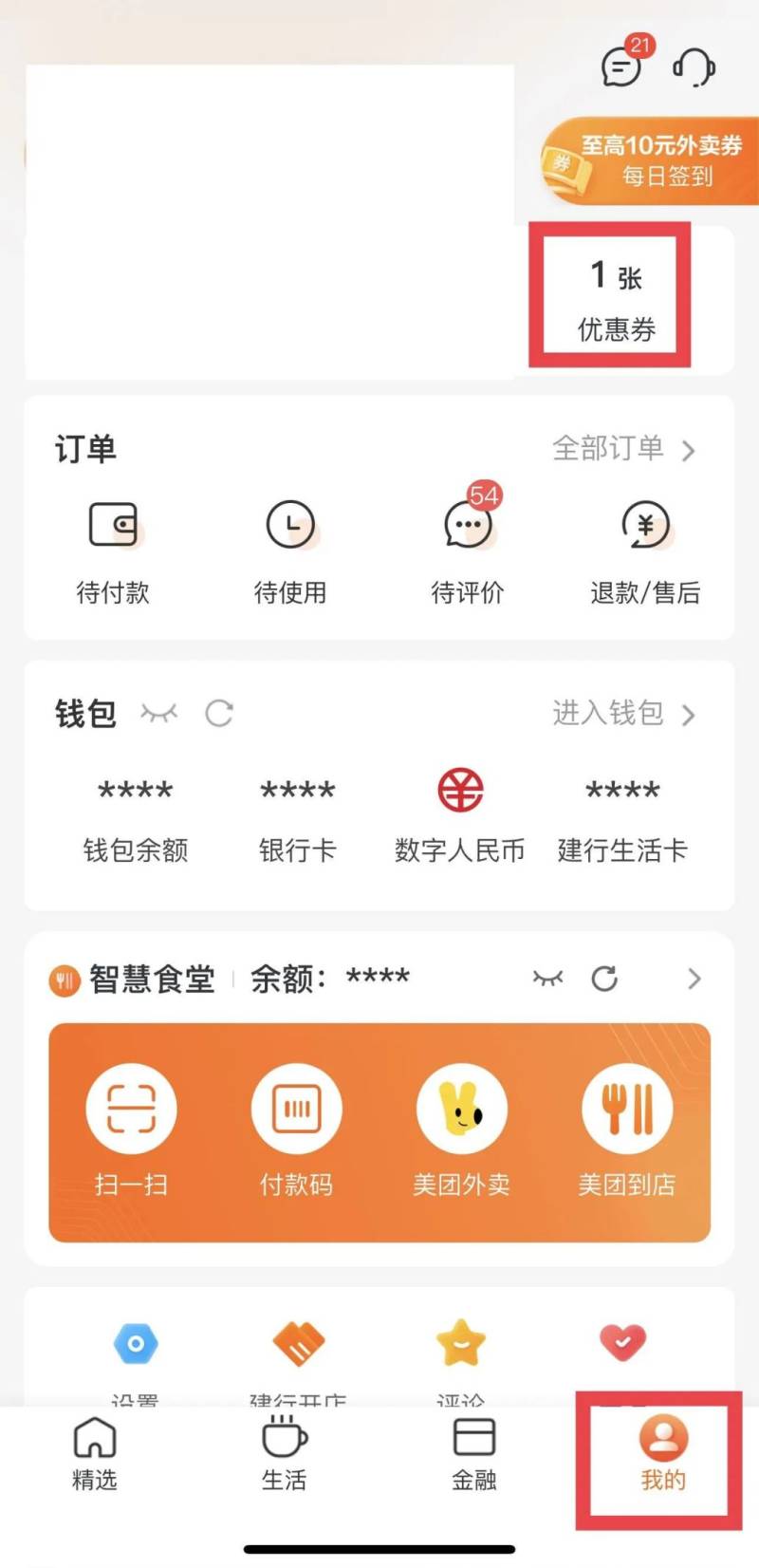 2024臺州馬拉松文旅體消費(fèi)券使用方法（2）