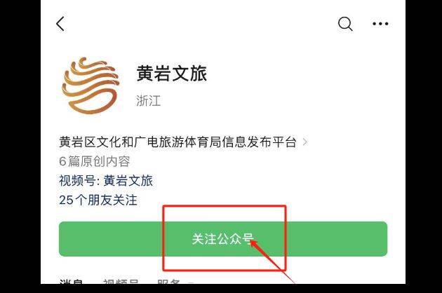 2024臺州馬拉松文旅體消費券搶券流程