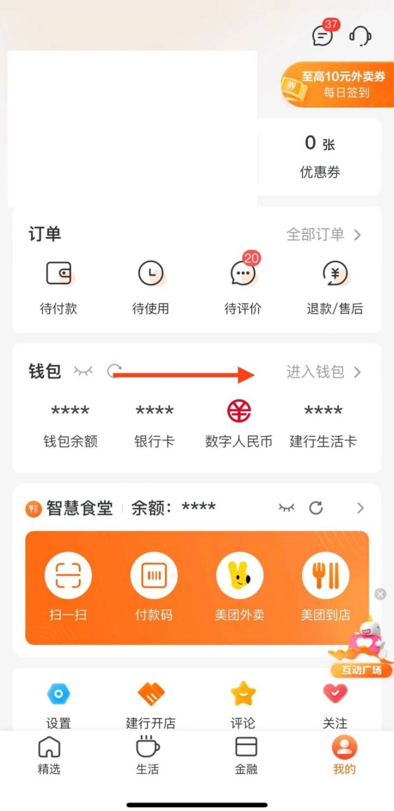 2024臺州馬拉松文旅體消費券搶券流程（9）