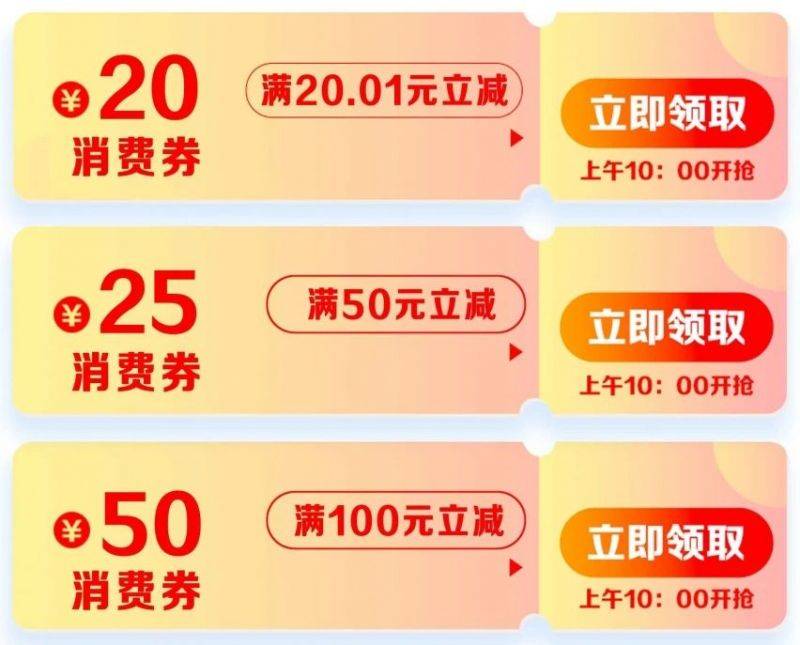 2024臺州馬拉松文旅體消費券搶券流程（12）