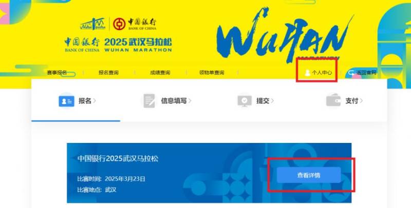 2025漢馬報(bào)名及抽簽結(jié)果公布時(shí)間