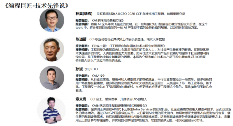 2024CCF程序員大會馬拉松·健康行(賽事規(guī)程)（9）