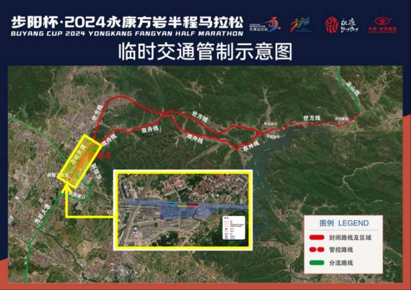 2024永康方巖半程馬拉松交通管制(時間+路段) 2024永康方巖半程馬拉松交通管制(時間+路段)