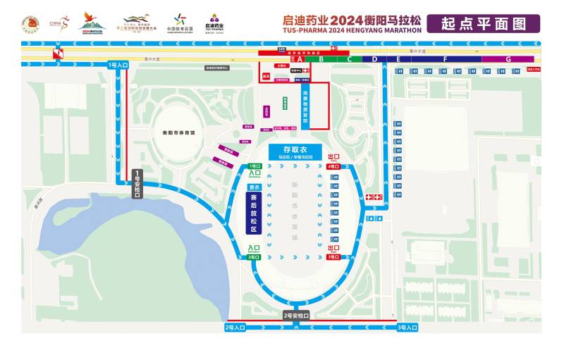 2024衡陽(yáng)馬拉松主會(huì)場(chǎng)平面示意圖