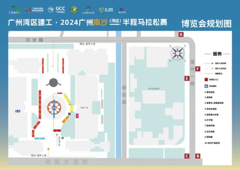 2024南沙半程馬拉松物資領(lǐng)取指南（時(shí)間＋地點(diǎn)＋流程）