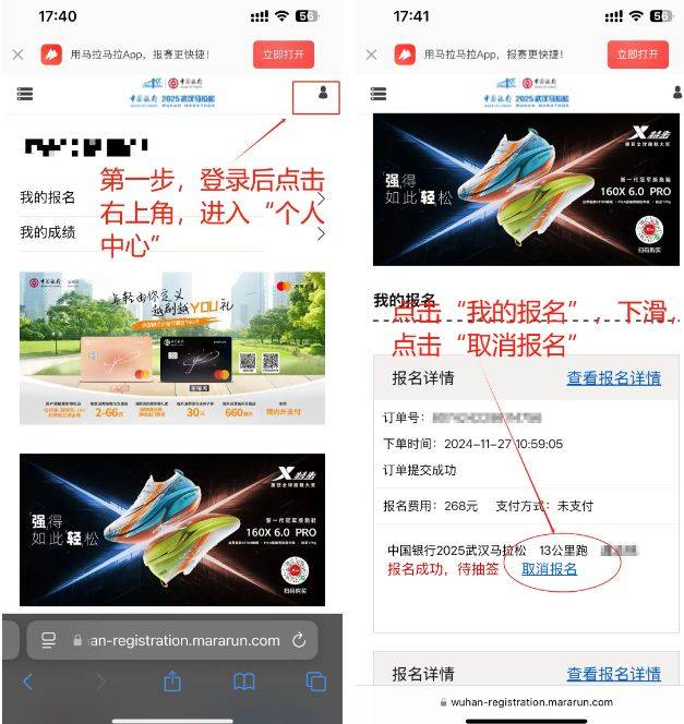 武漢馬拉松報(bào)名常見(jiàn)問(wèn)題解答匯總2025 武漢馬拉松報(bào)名常見(jiàn)問(wèn)題解答匯總2025