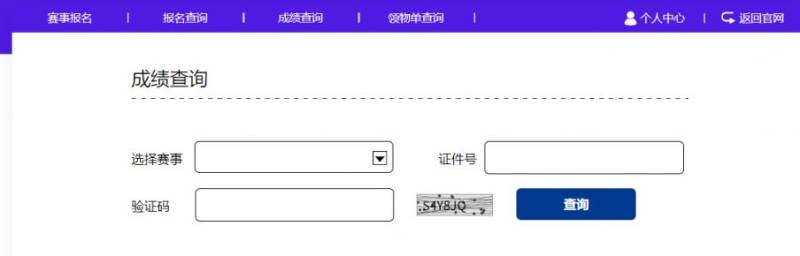 深圳馬拉松成績(jī)查詢(xún)官網(wǎng)網(wǎng)址https://shenzhen-registration.mararun.com/score.html 深圳馬拉松成績(jī)查詢(xún)官網(wǎng)網(wǎng)址https://shenzhen-registration.mararun.com/score.html