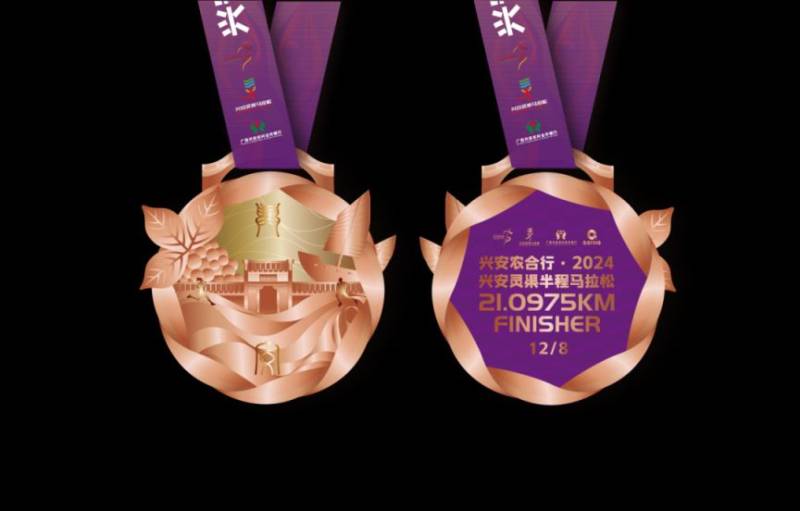 2024興安靈渠半程馬拉松獎牌參賽服設計樣式 2024興安靈渠半程馬拉松獎牌參賽服設計樣式
