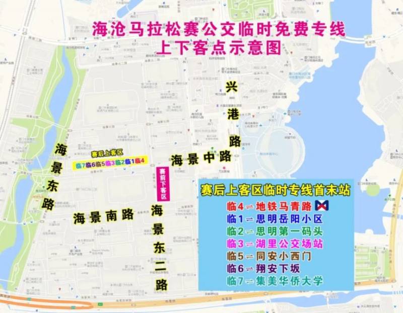 廈門海滄馬拉松免費(fèi)公交乘坐指南(線路+時(shí)間)(2) 廈門海滄馬拉松免費(fèi)公交乘坐指南(線路+時(shí)間)(2)