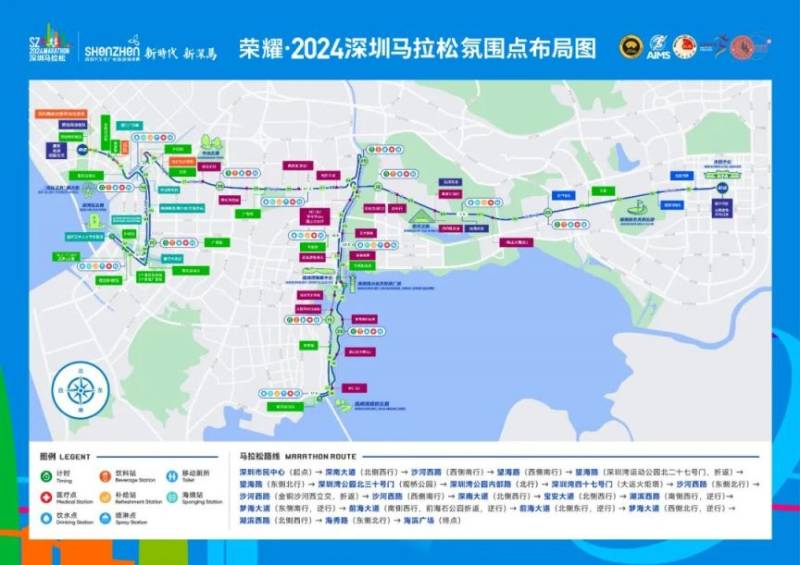 2024深圳馬拉松可以去現(xiàn)場(chǎng)觀賽嗎(附氛圍點(diǎn)布局) 2024深圳馬拉松可以去現(xiàn)場(chǎng)觀賽嗎(附氛圍點(diǎn)布局)