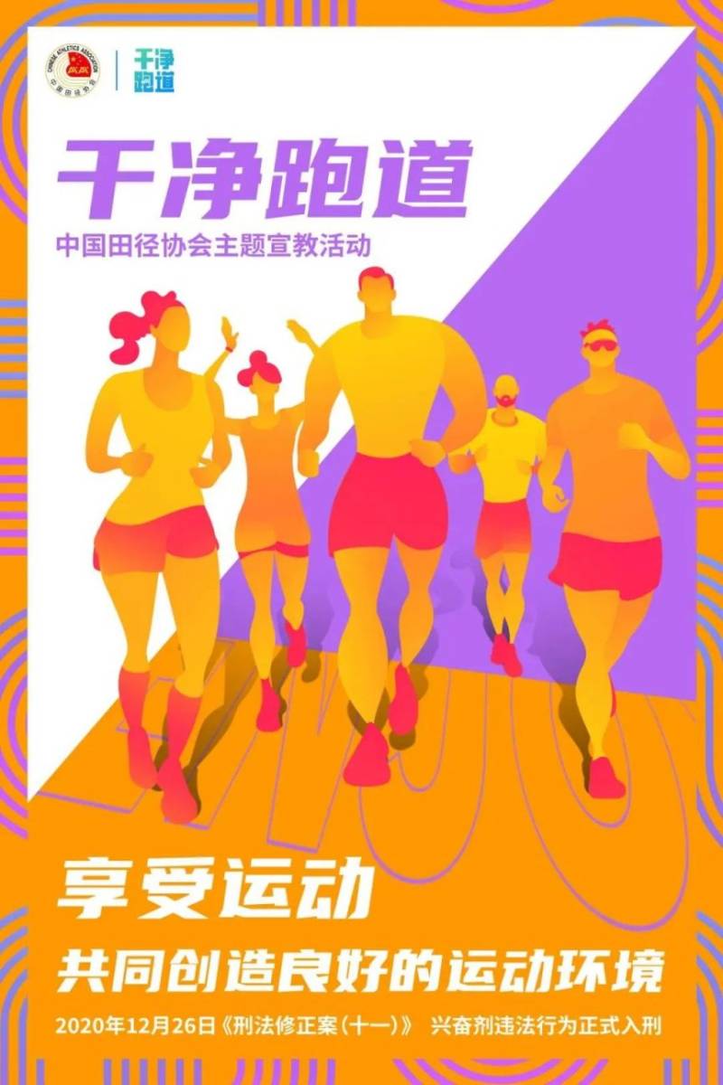 廈門海滄半程馬拉松反興奮劑知識(shí)普及與安全用藥提醒 廈門海滄半程馬拉松反興奮劑知識(shí)普及與安全用藥提醒