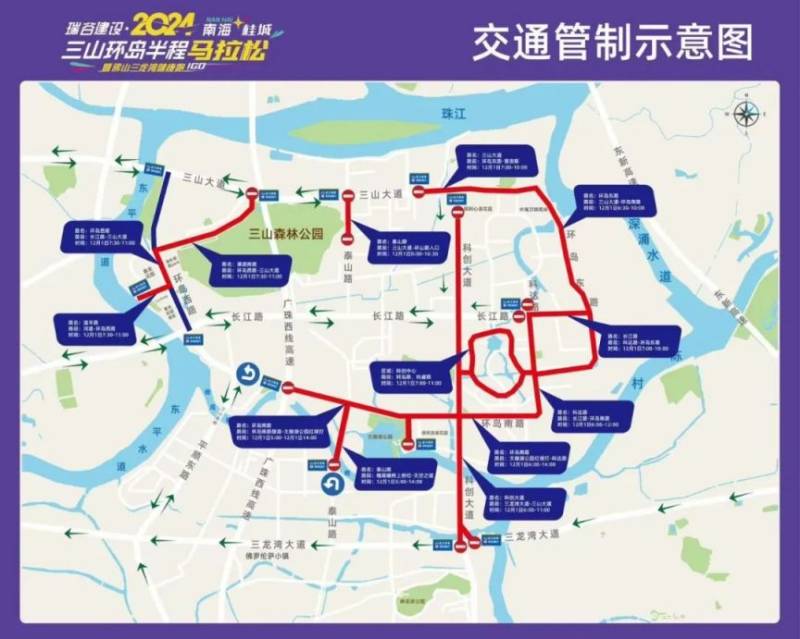 2024桂城三山環(huán)島半程馬拉松交通管制(路段+時(shí)間) 2024桂城三山環(huán)島半程馬拉松交通管制(路段+時(shí)間)