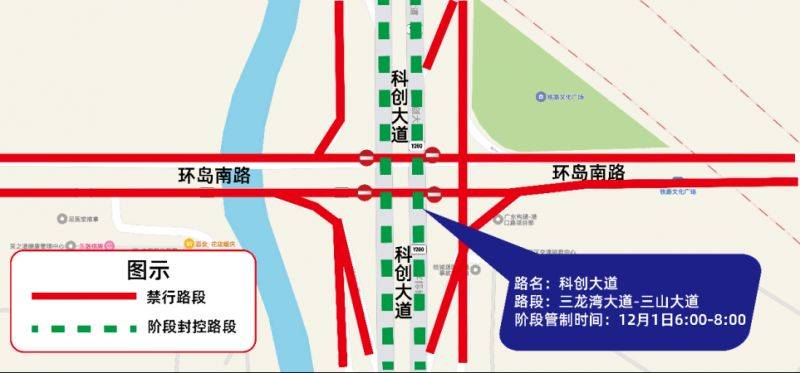 2024桂城三山環(huán)島半程馬拉松交通管制(路段+時(shí)間)(3) 2024桂城三山環(huán)島半程馬拉松交通管制(路段+時(shí)間)(3)