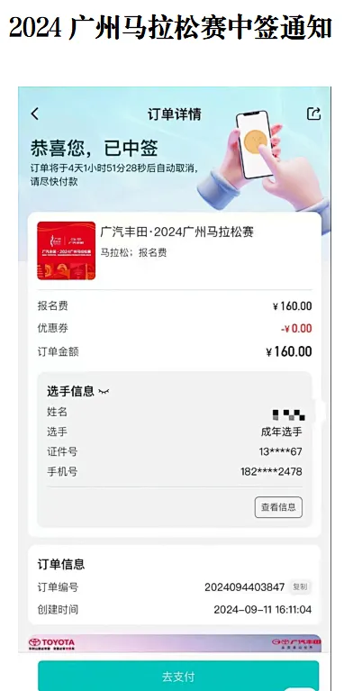 2024廣馬選手廣州博物館限時免費(fèi)逛