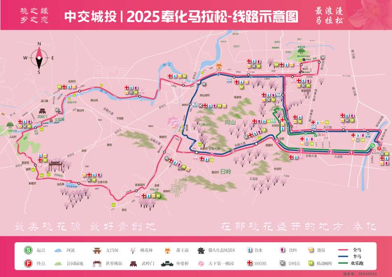 2025奉化馬拉松(賽事日歷+人數(shù)+路線)(11) 2025奉化馬拉松(賽事日歷+人數(shù)+路線)(11)