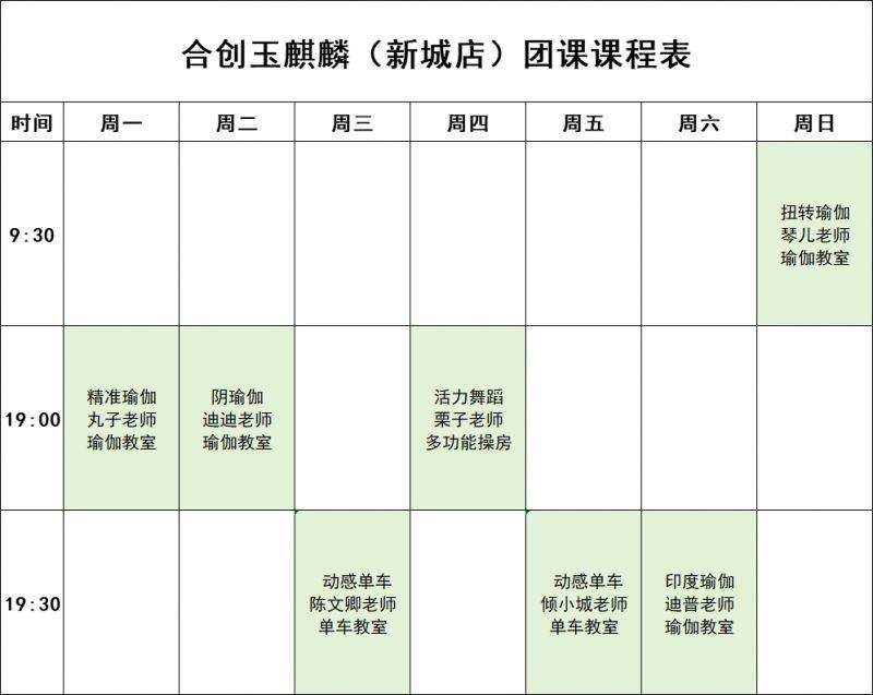 2024衡陽馬拉松跑者福利第二項之去TT健身可以免費健身
