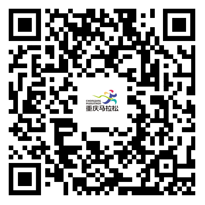 2025重慶馬拉松抽簽結(jié)果查詢時間+入口