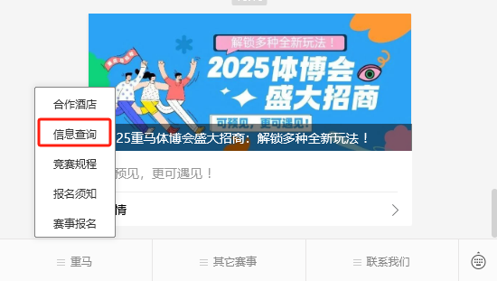 2025重慶馬拉松抽簽結(jié)果查詢時間+入口（2）