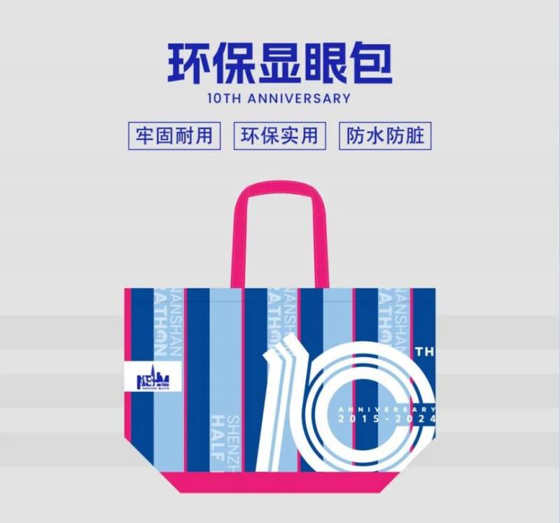 2024深圳南山半程馬拉松早餐跑報名攻略（5）