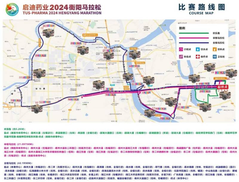 2024衡陽(yáng)馬拉松賽道機(jī)位安排（附賽事圖片直播入口與視頻領(lǐng)取方式）