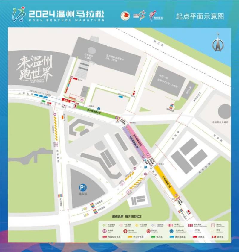 2024溫州馬拉松直播觀看入口