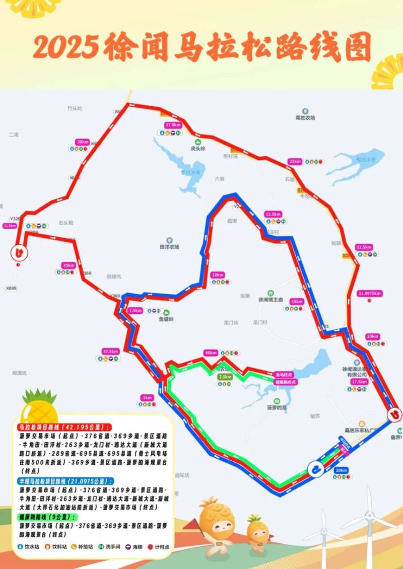 2025湛江徐聞馬拉松線路圖