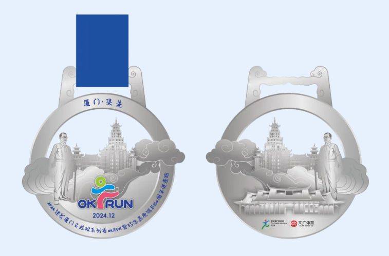 2024廈門馬拉松OK RUN集美站參賽須知（時間表＋路線圖）（3）