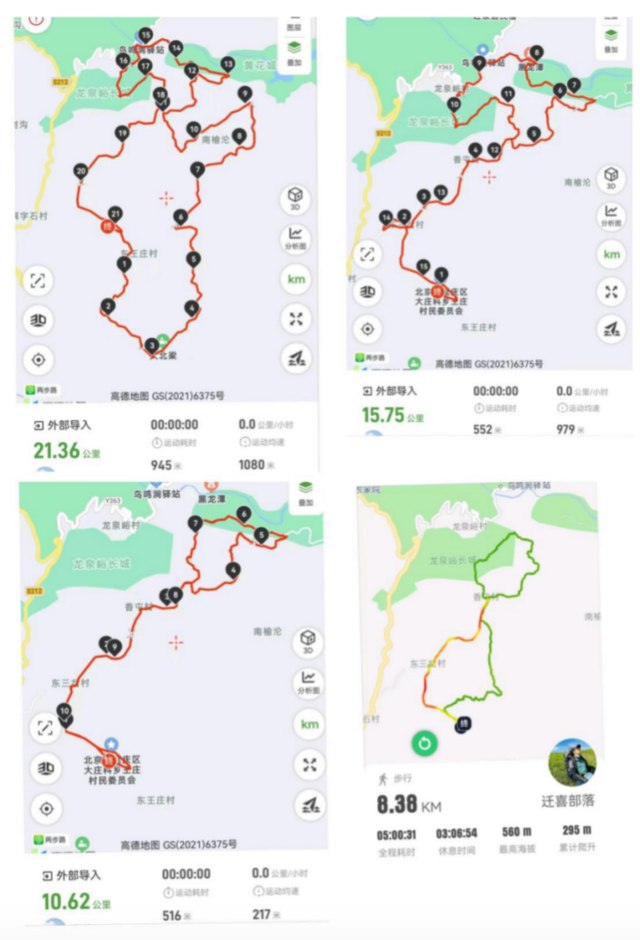 北京“延慶東王莊 ”2025年桃花節(jié)健身跑越野賽(賽事規(guī)程)（2）