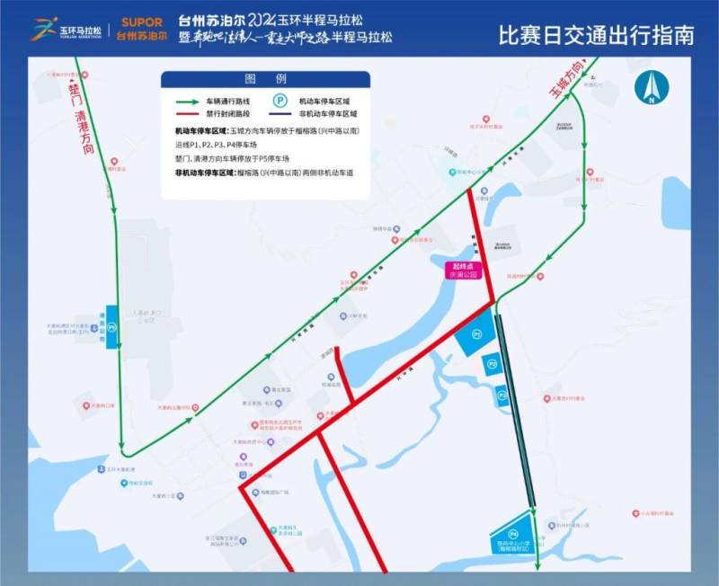 2024玉環(huán)半程馬拉松比賽期間交通管制信息