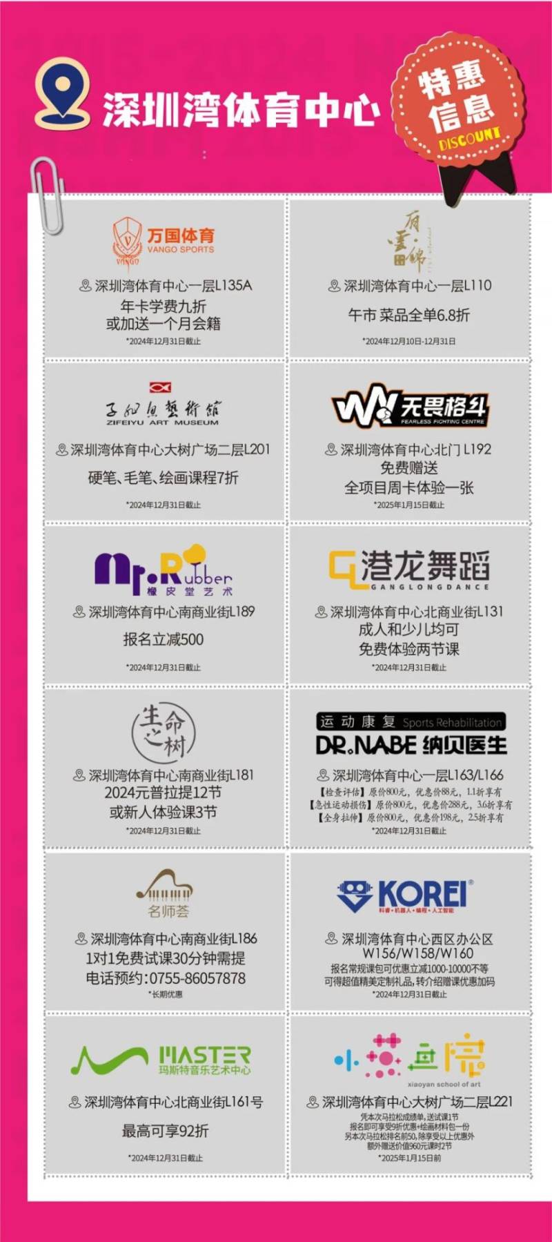 2024南山半馬選手景區(qū)門票優(yōu)惠一覽（2）