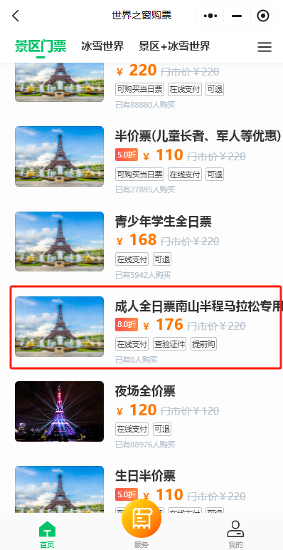 2024深圳南山半程馬拉松參賽免費(fèi)+優(yōu)惠活動(dòng)匯總（持續(xù)更新）（2）