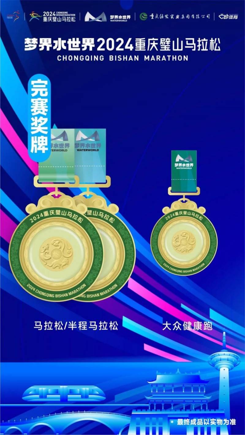 2024重慶璧山馬拉松獎(jiǎng)牌長(zhǎng)什么樣？（2）