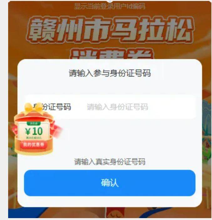 2024贛州馬拉松領(lǐng)取指南（領(lǐng)取入口+活動(dòng)商家）（2）