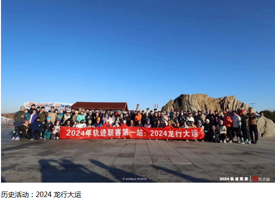 2024賽季上海軌跡聯(lián)賽第三站-巳辰相識(shí)(賽事規(guī)程)（2）