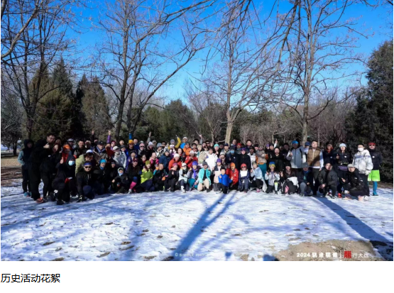 2024賽季北京軌跡聯(lián)賽第17站-巳辰相識(shí)(賽事規(guī)程)（3）