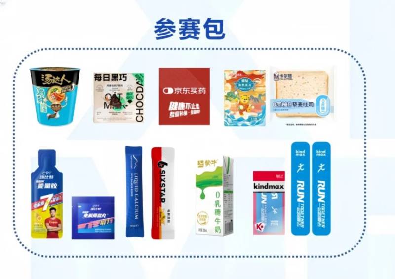 廈門馬拉松最新消息（持續(xù)更新）（3）