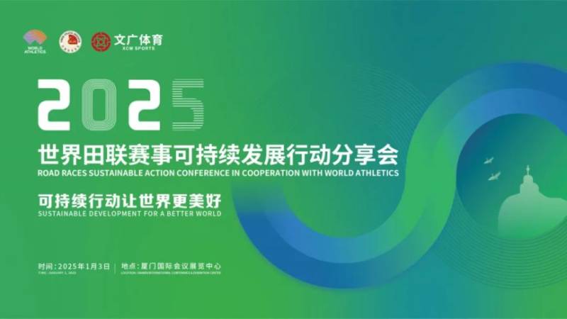 廈門馬拉松最新消息（持續(xù)更新）（8）