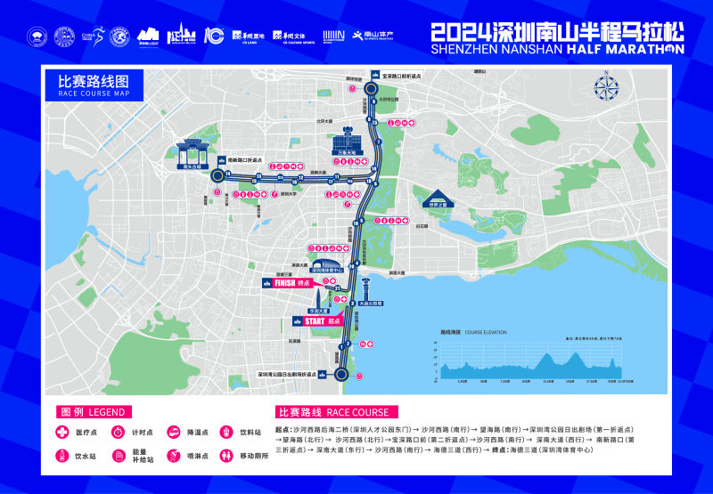 2024深圳南山半程馬拉松路線圖(高清大圖)