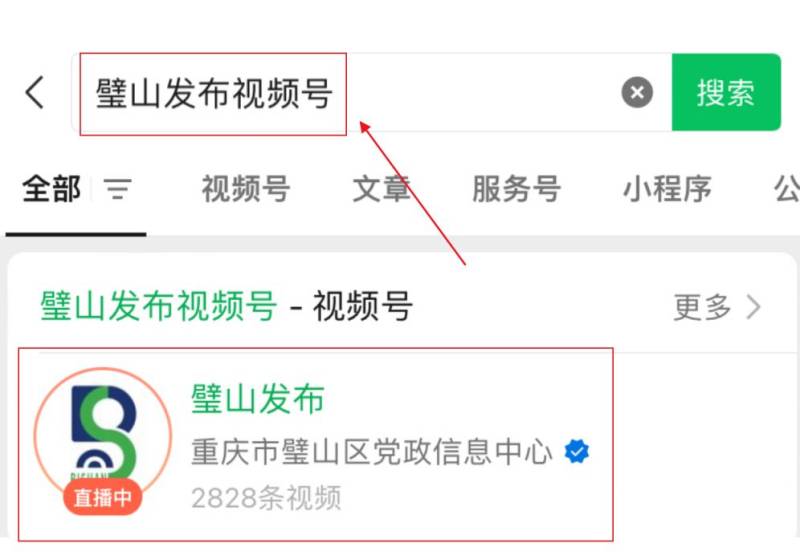 2024璧山馬拉松直播回放視頻觀看入口