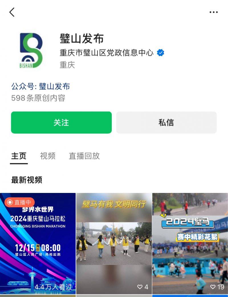 2024重慶璧山馬拉松直播時(shí)間+入口