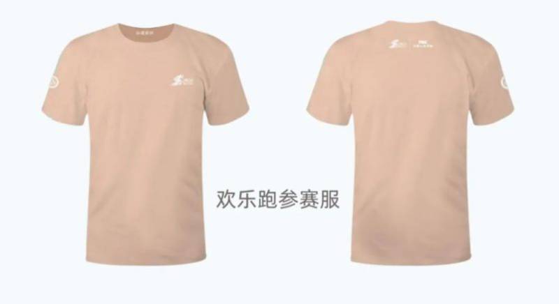 2024東楚汕頭馬拉松參賽服圖片（3）