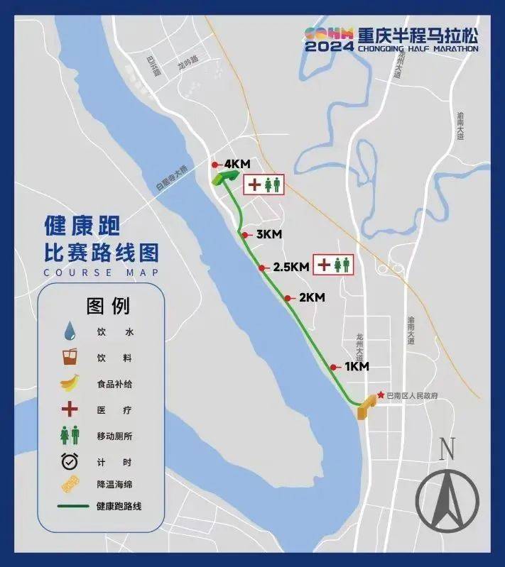 2024重慶半程馬拉松時(shí)間+地點(diǎn)+比賽路線+參賽攻略（2）