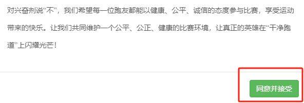 2025年寧海馬拉松報名指南（4）