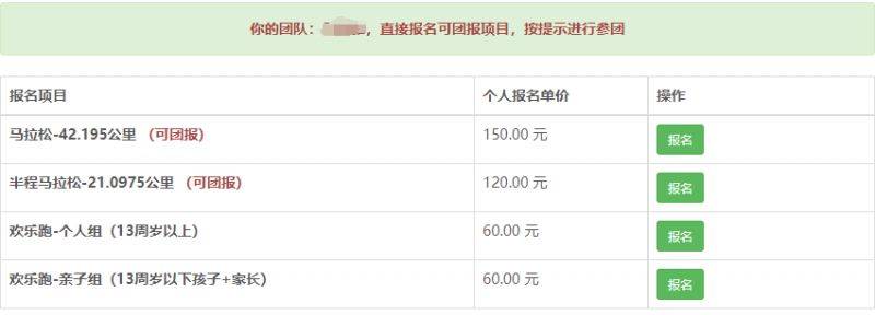 2025年寧海馬拉松報名指南（2）